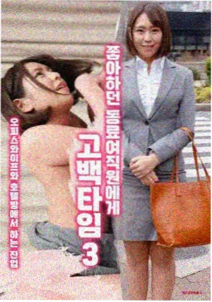 秘密花园 缩略图